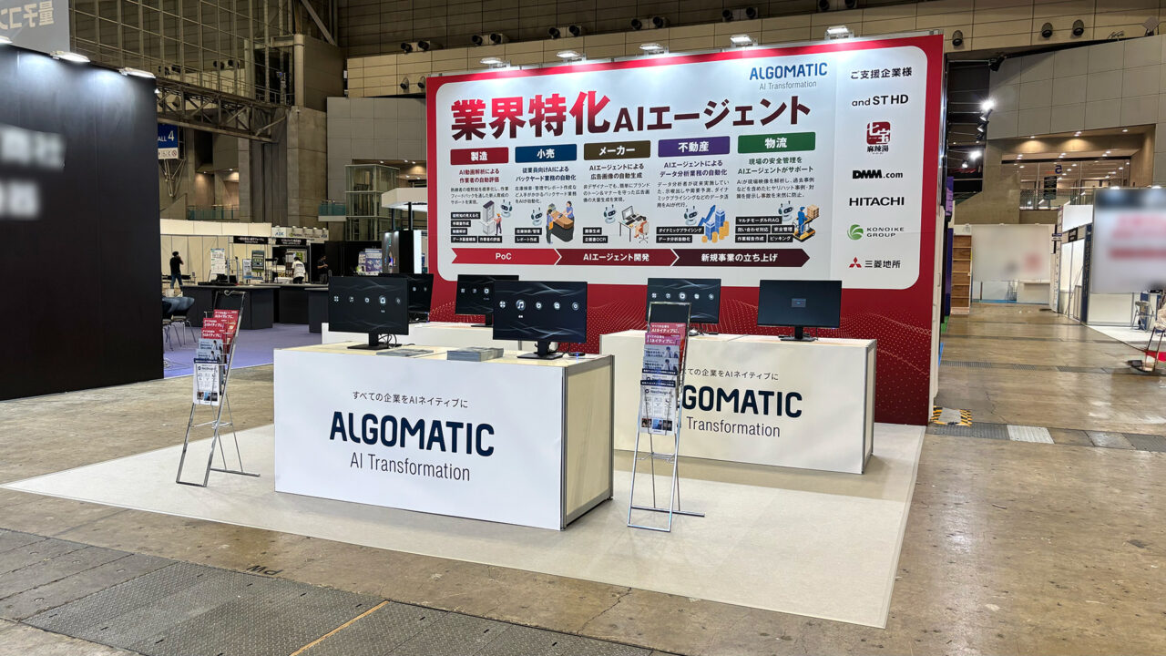 展示会施工支援：株式会社Algomatic｜デモ導線最適化で立ち寄り率を向上