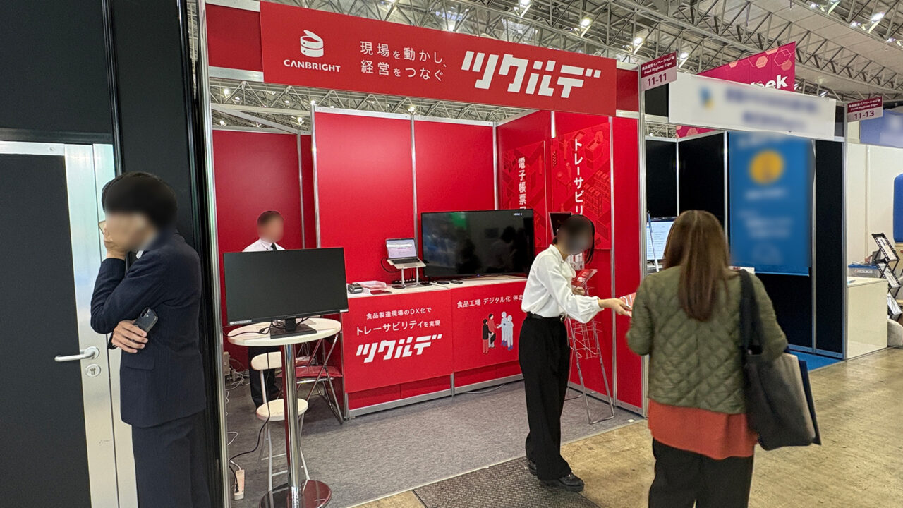 展示会運営支援：株式会社カンブライト｜最小人員でのブース対応最適化