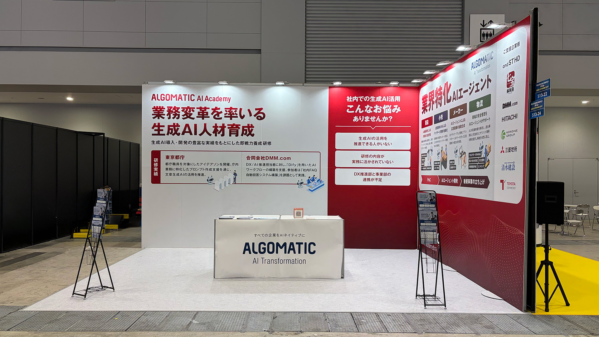 展示会施工支援：株式会社Algomatic｜メッセージ性を高めた2面開放のL字型ブース設計